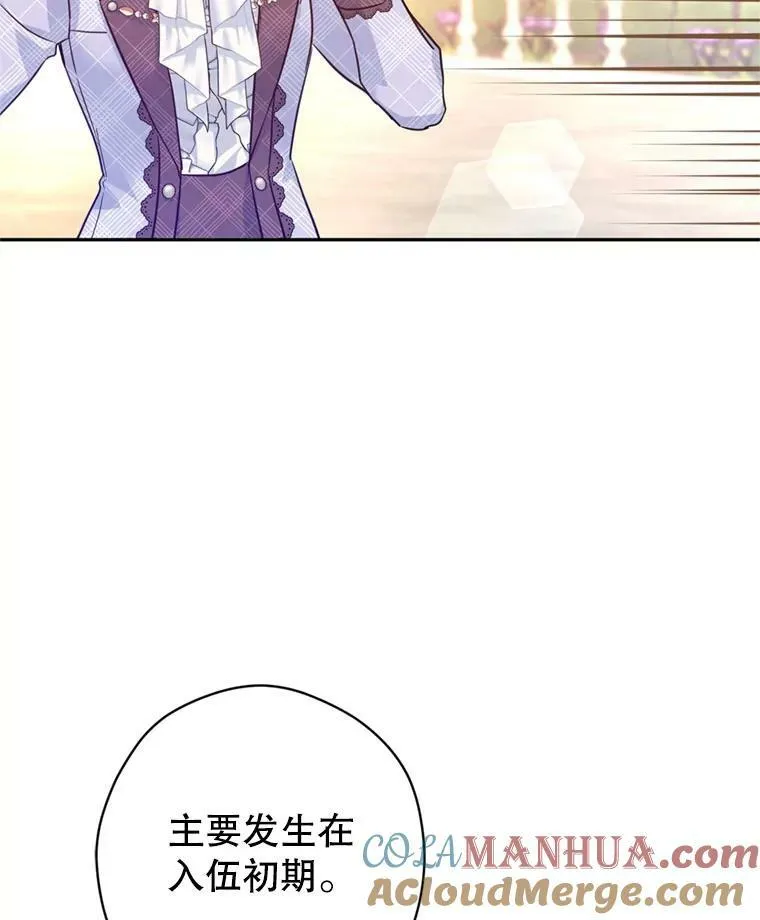 74.回宫 第17页