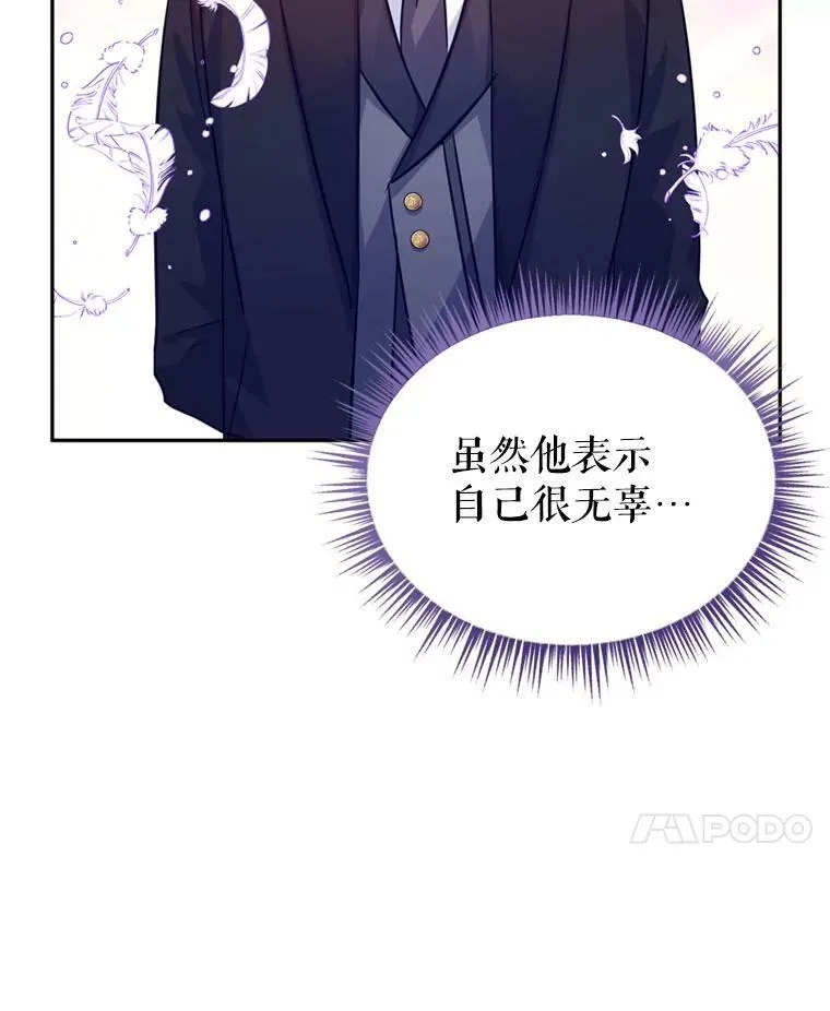 74.回宫 第22页