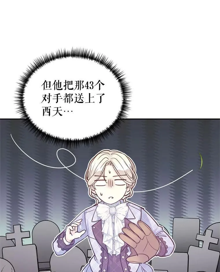 74.回宫 第23页
