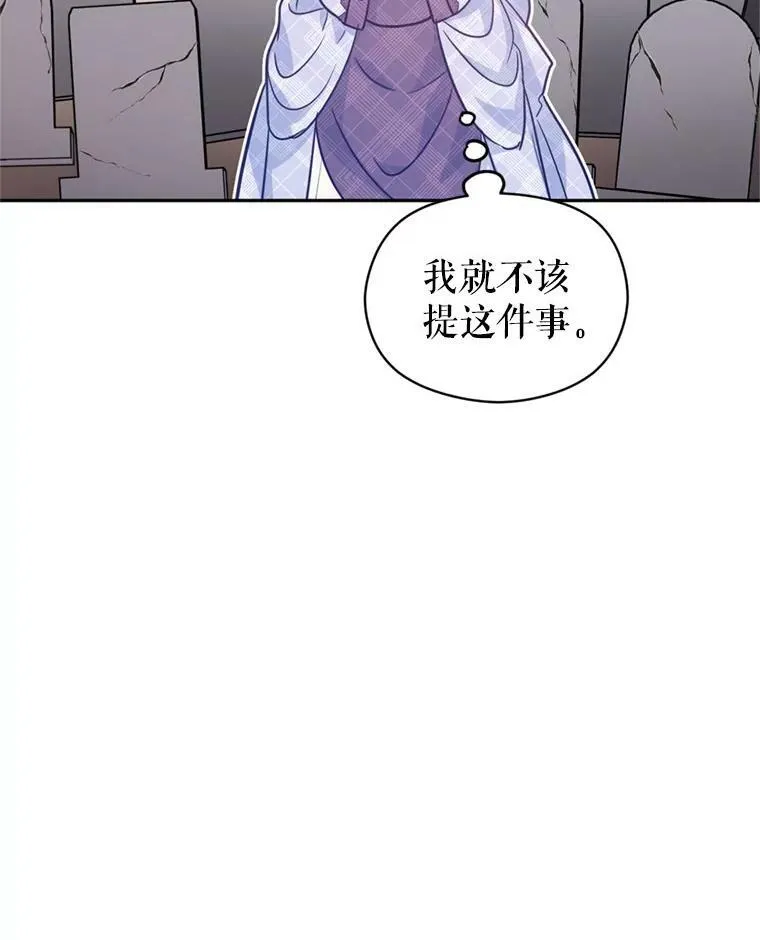 74.回宫 第24页