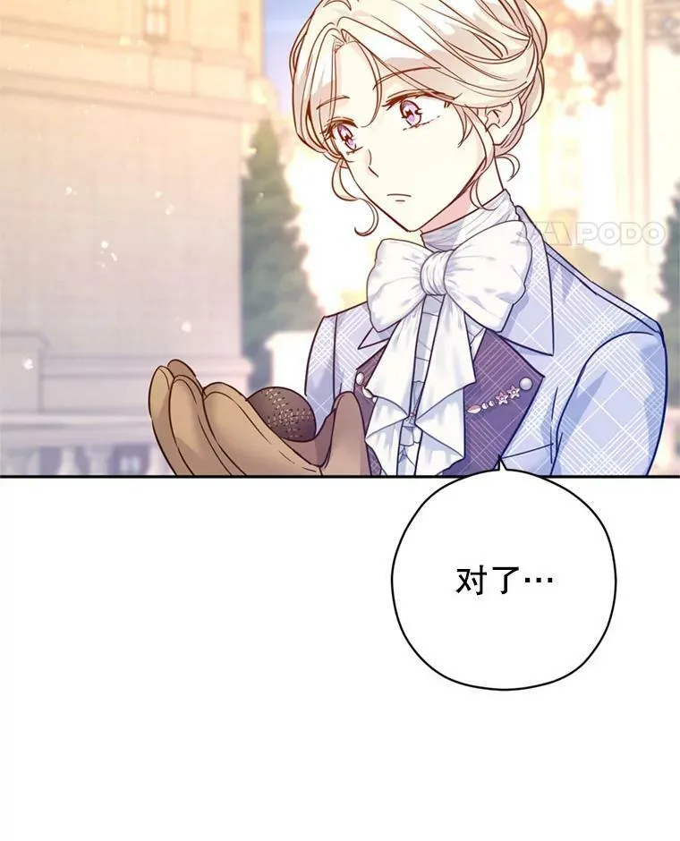 74.回宫 第26页