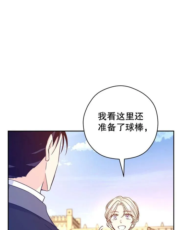 74.回宫 第27页