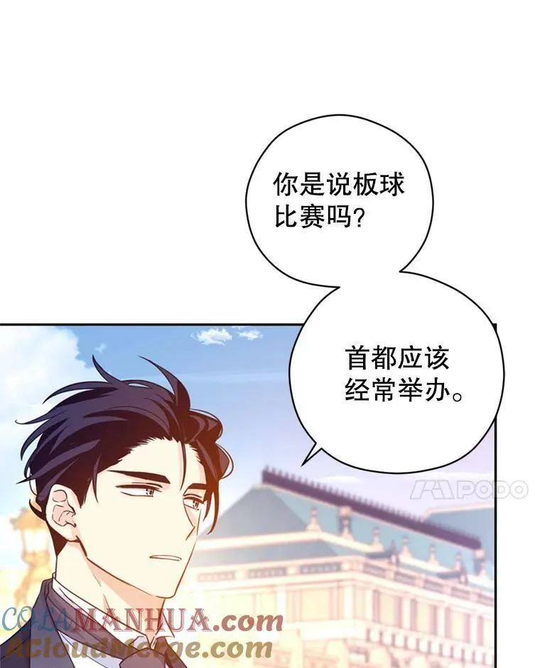 74.回宫 第29页