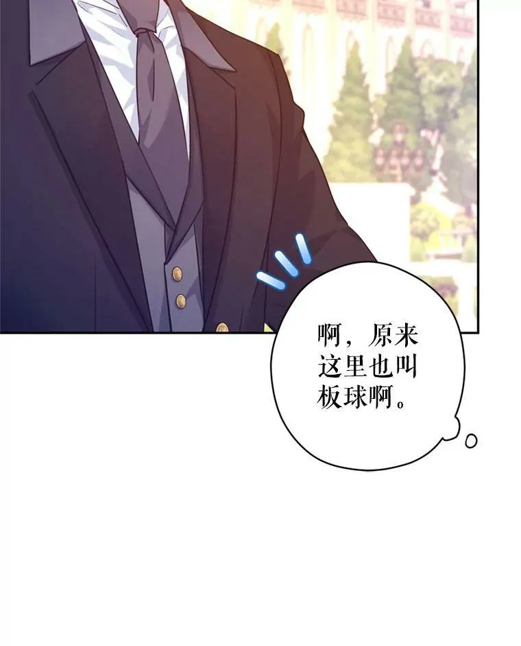 74.回宫 第30页