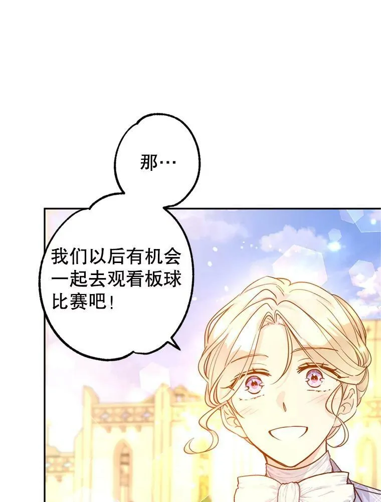 74.回宫 第31页