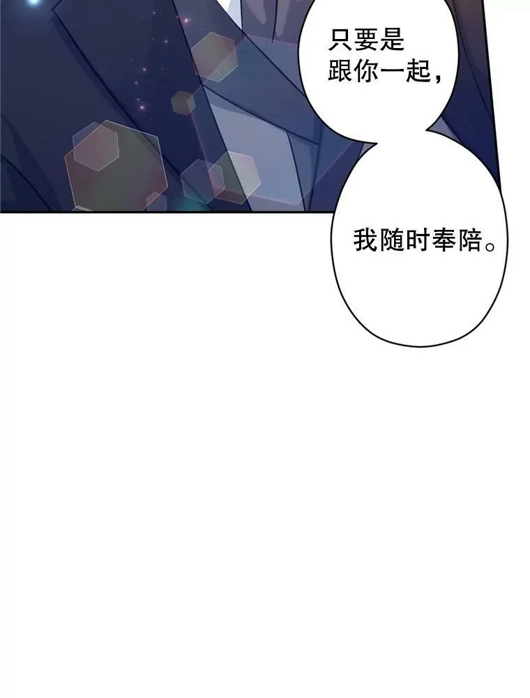 74.回宫 第34页