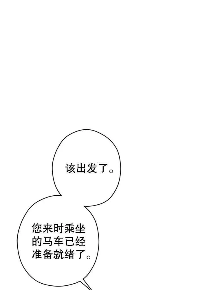 74.回宫 第38页