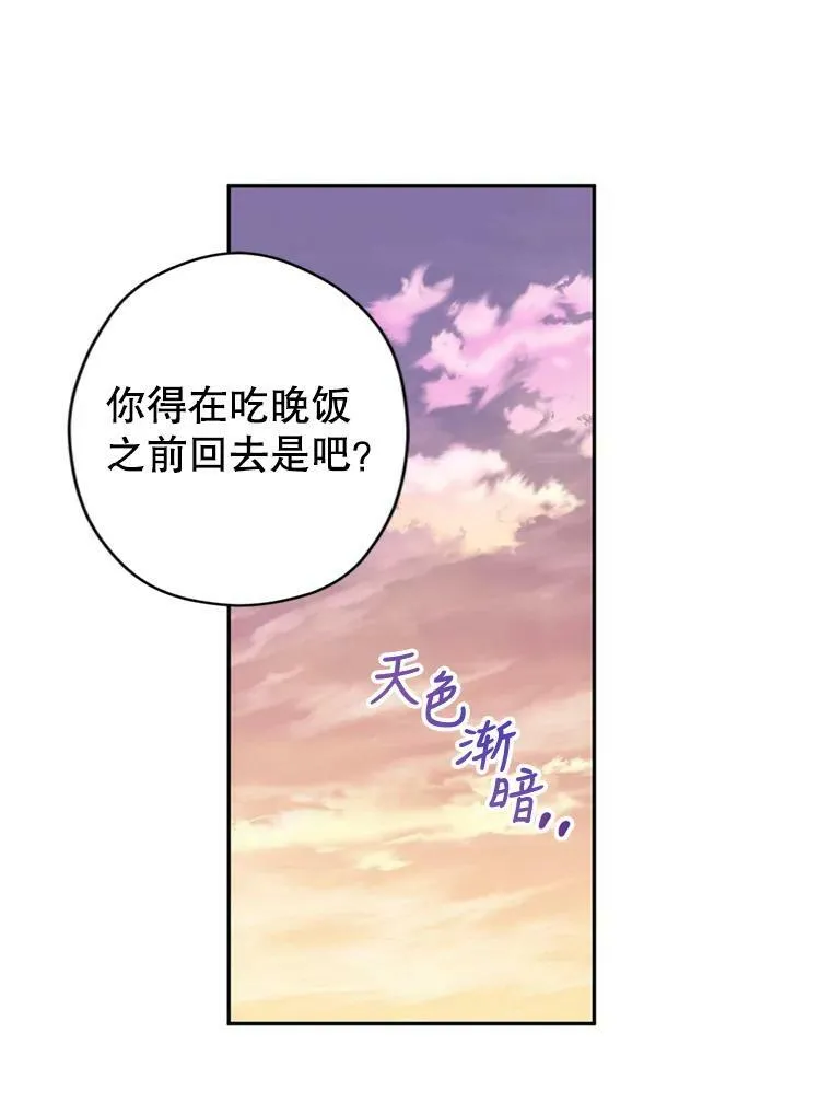 74.回宫 第40页