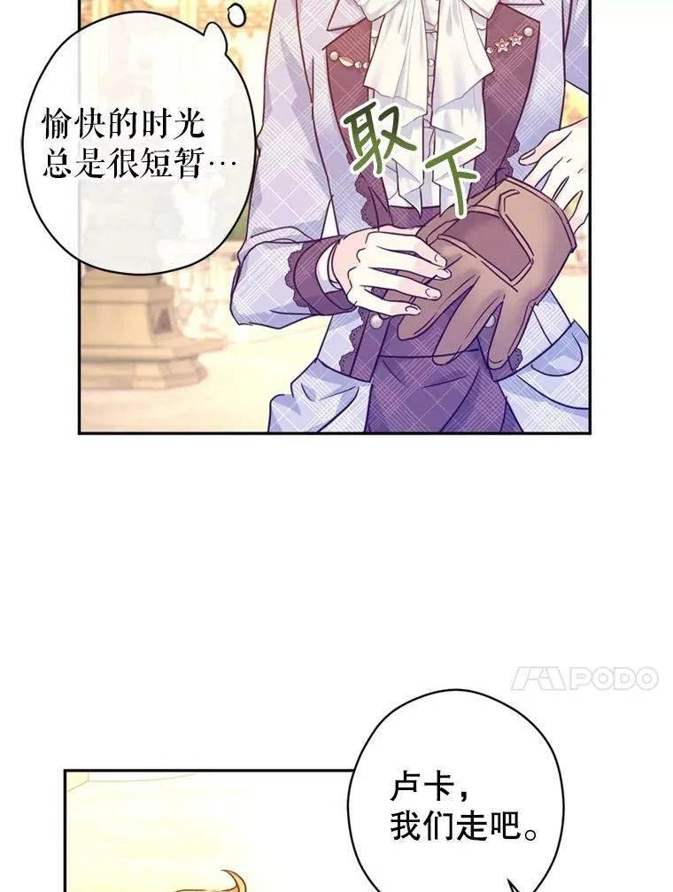 74.回宫 第42页