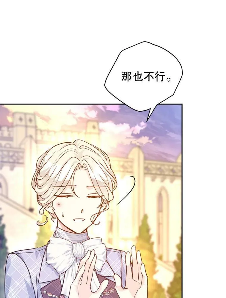 74.回宫 第51页