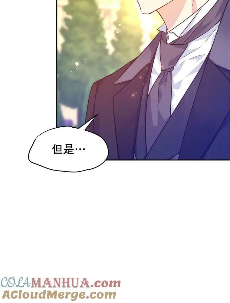 74.回宫 第53页