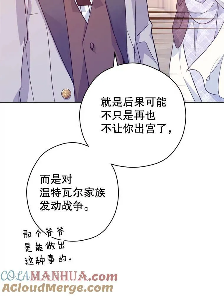 74.回宫 第57页