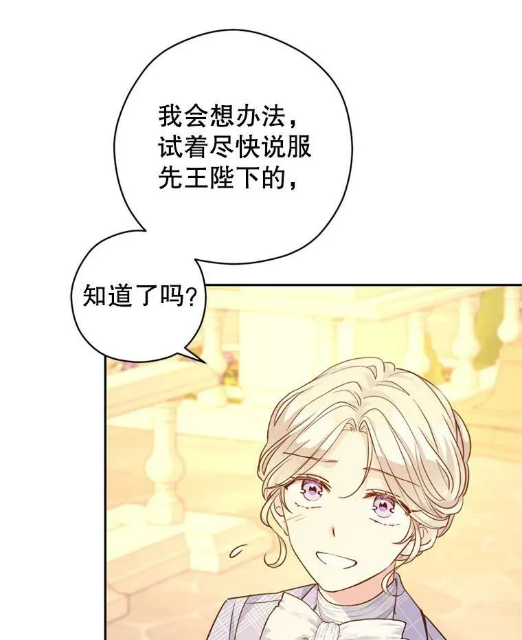 74.回宫 第60页
