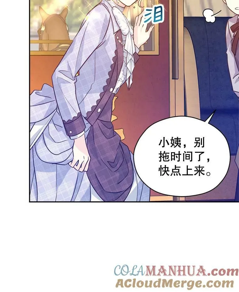 74.回宫 第65页
