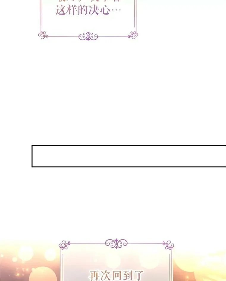 74.回宫 第68页