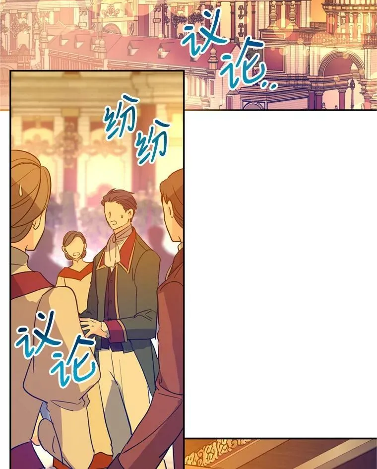 74.回宫 第70页