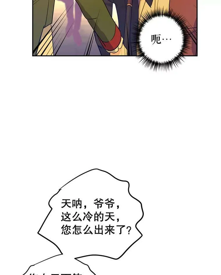 74.回宫 第74页