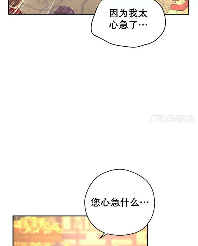 74.回宫 第76页