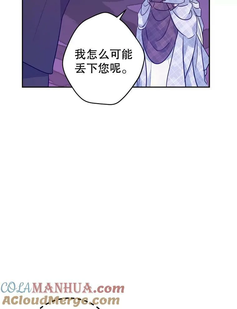 74.回宫 第81页
