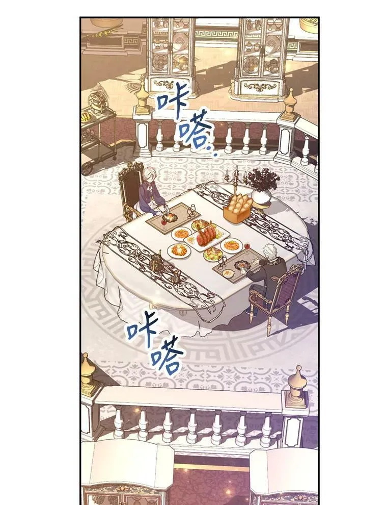 74.回宫 第84页