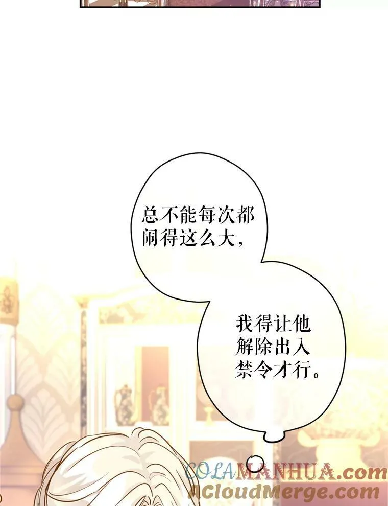 74.回宫 第85页