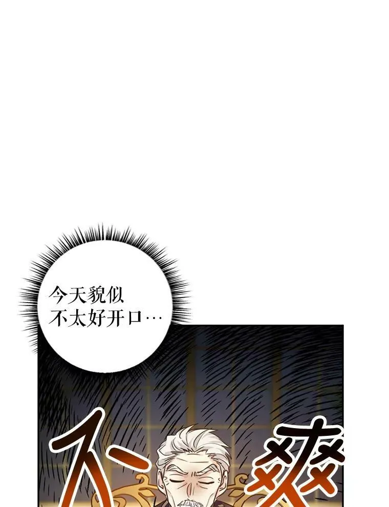 74.回宫 第87页