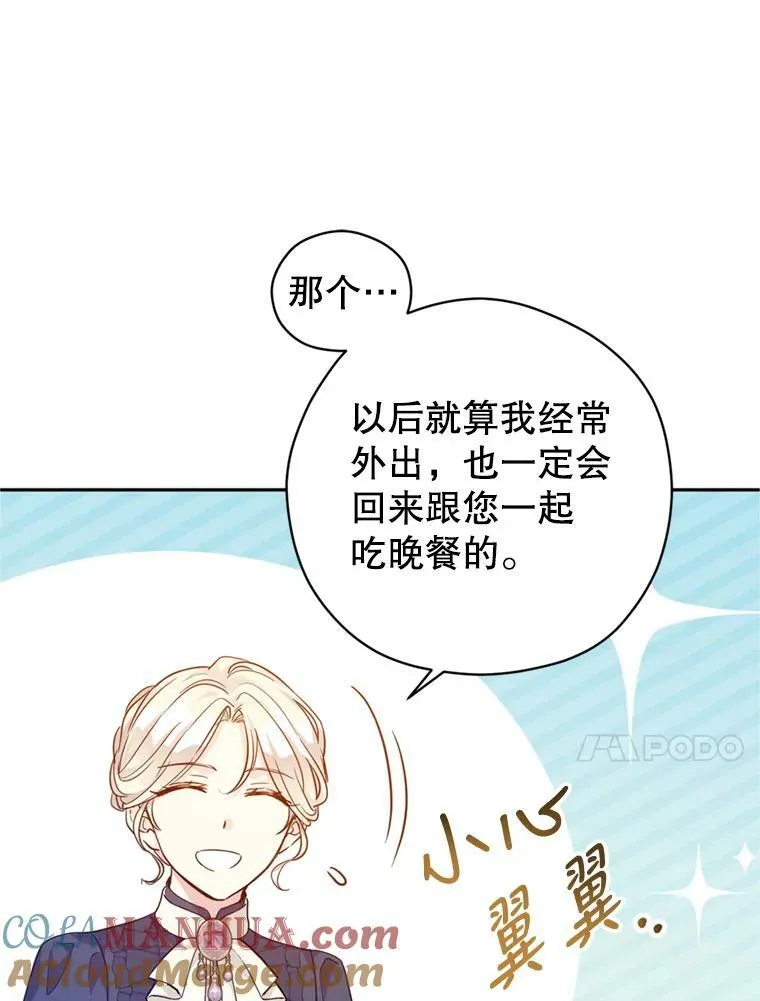 74.回宫 第89页