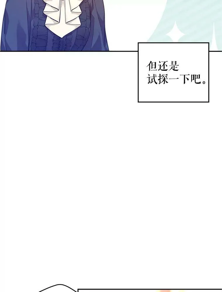 74.回宫 第90页