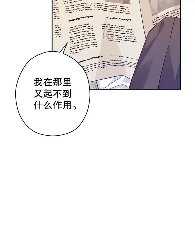74.回宫 第98页