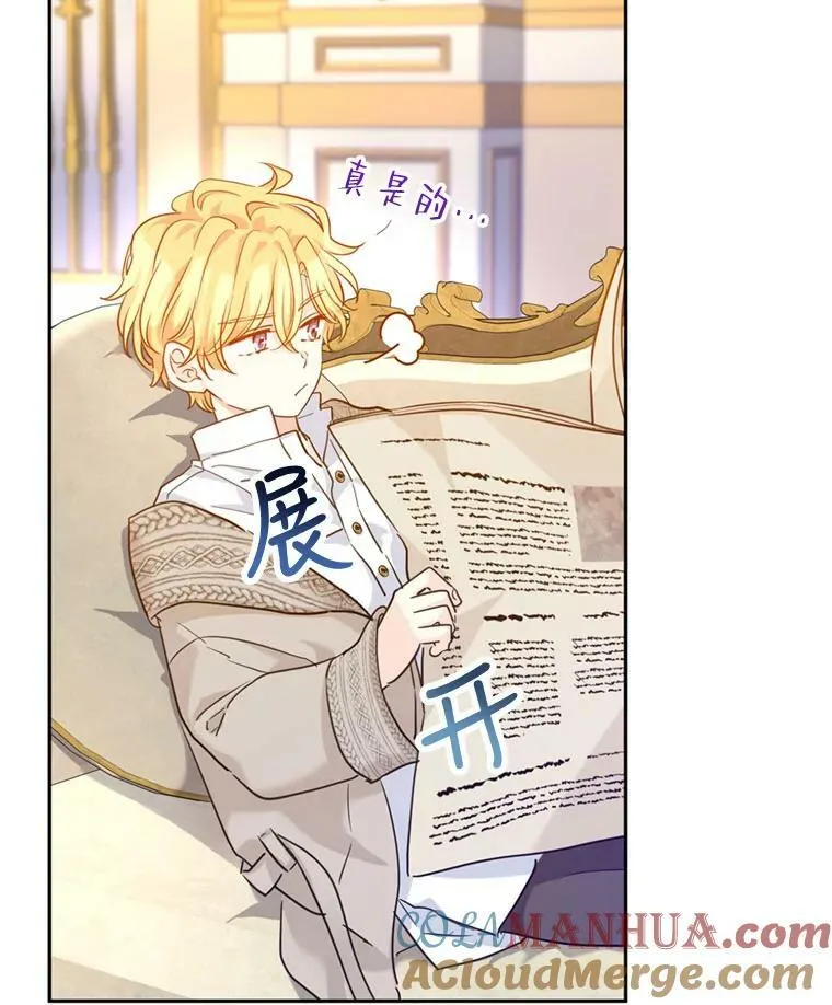 74.回宫 第101页