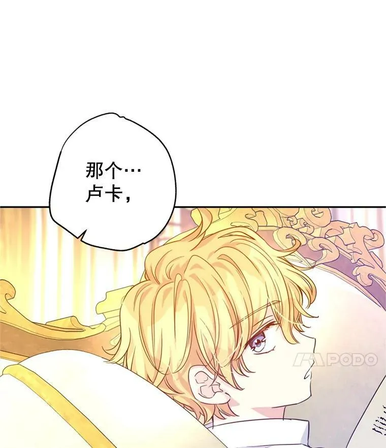 74.回宫 第106页