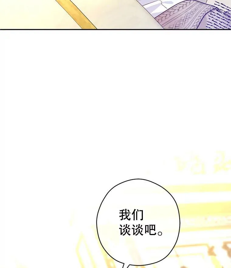 74.回宫 第107页