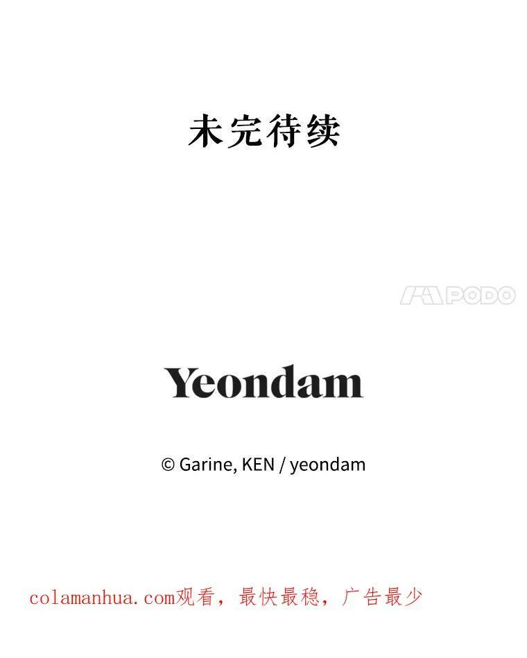 74.回宫 第110页