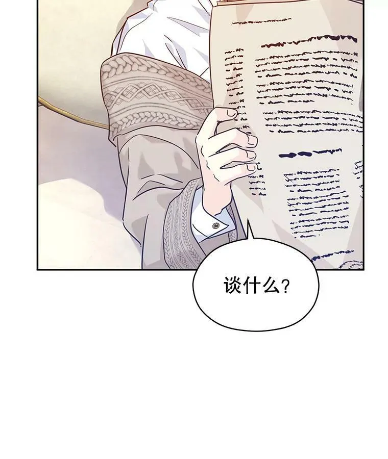 74.回宫 第112页