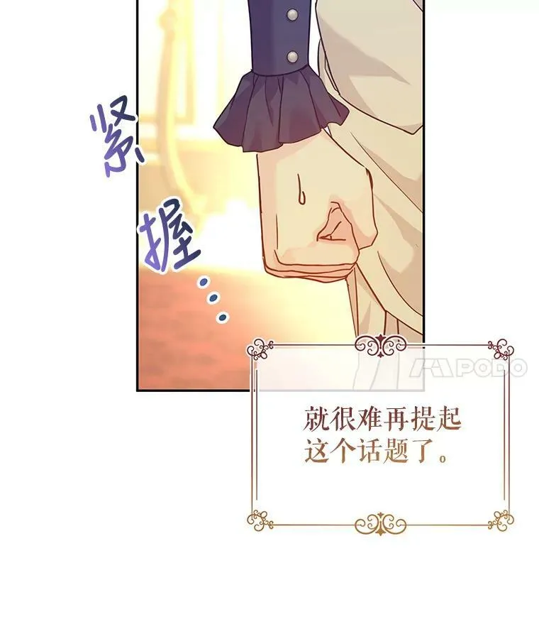 75.互相摊牌 第4页