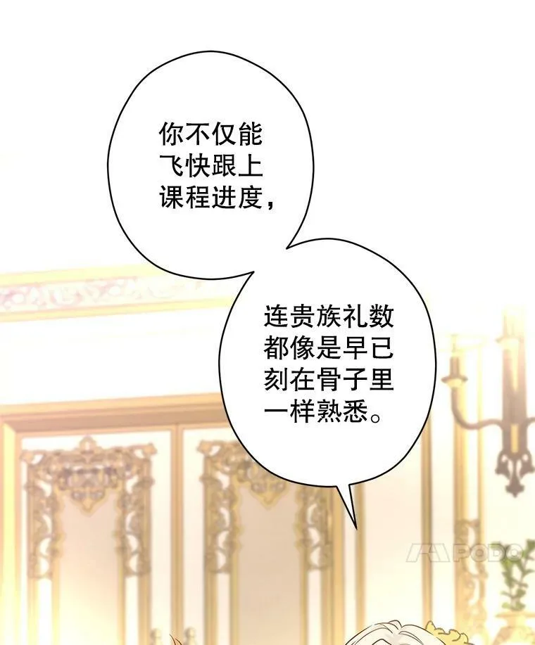 75.互相摊牌 第15页
