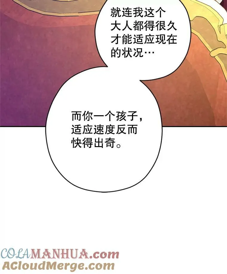 75.互相摊牌 第17页
