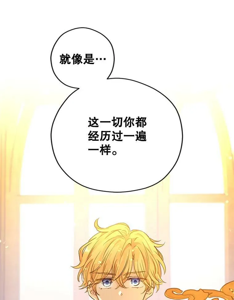 75.互相摊牌 第18页