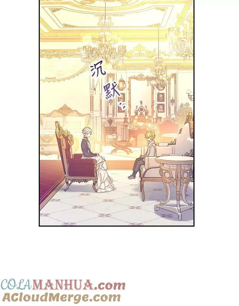 75.互相摊牌 第21页