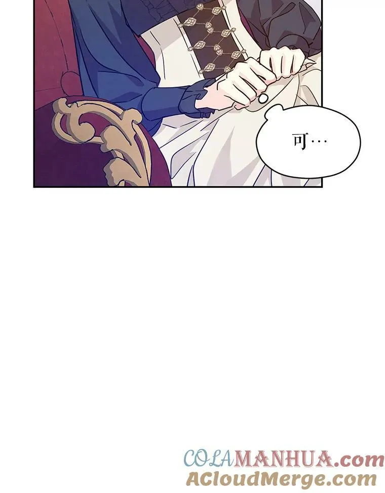 75.互相摊牌 第25页