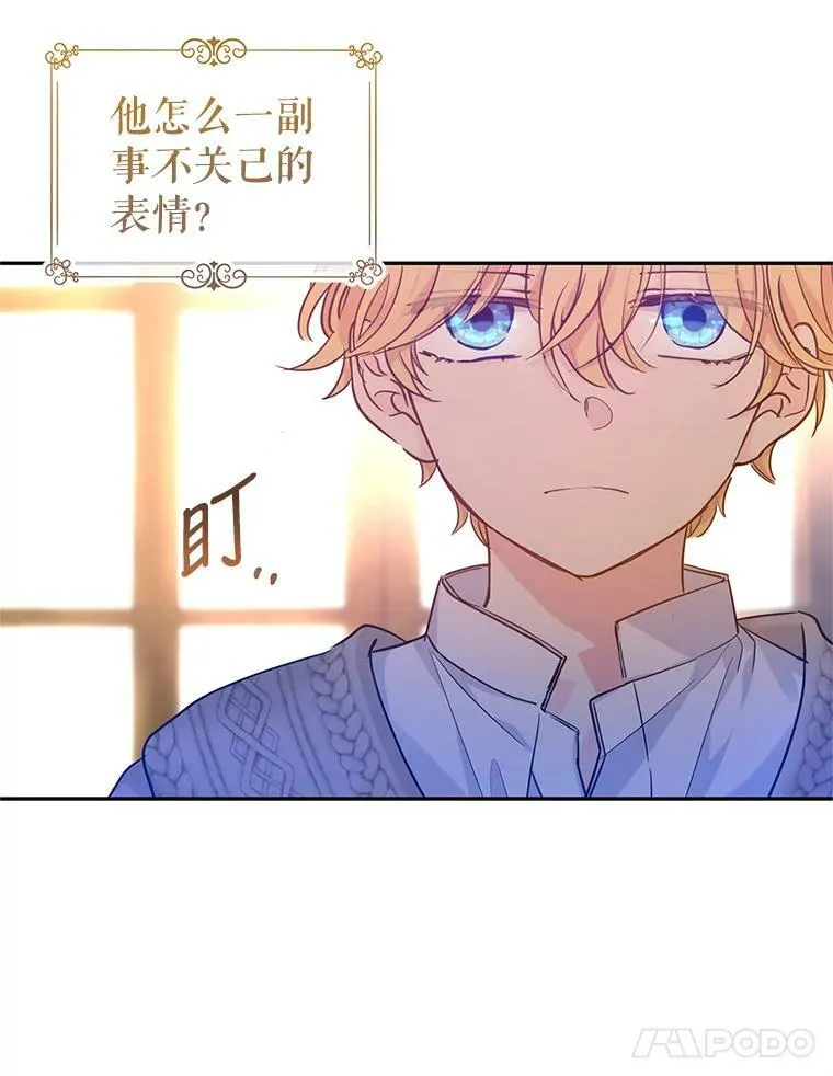 75.互相摊牌 第26页