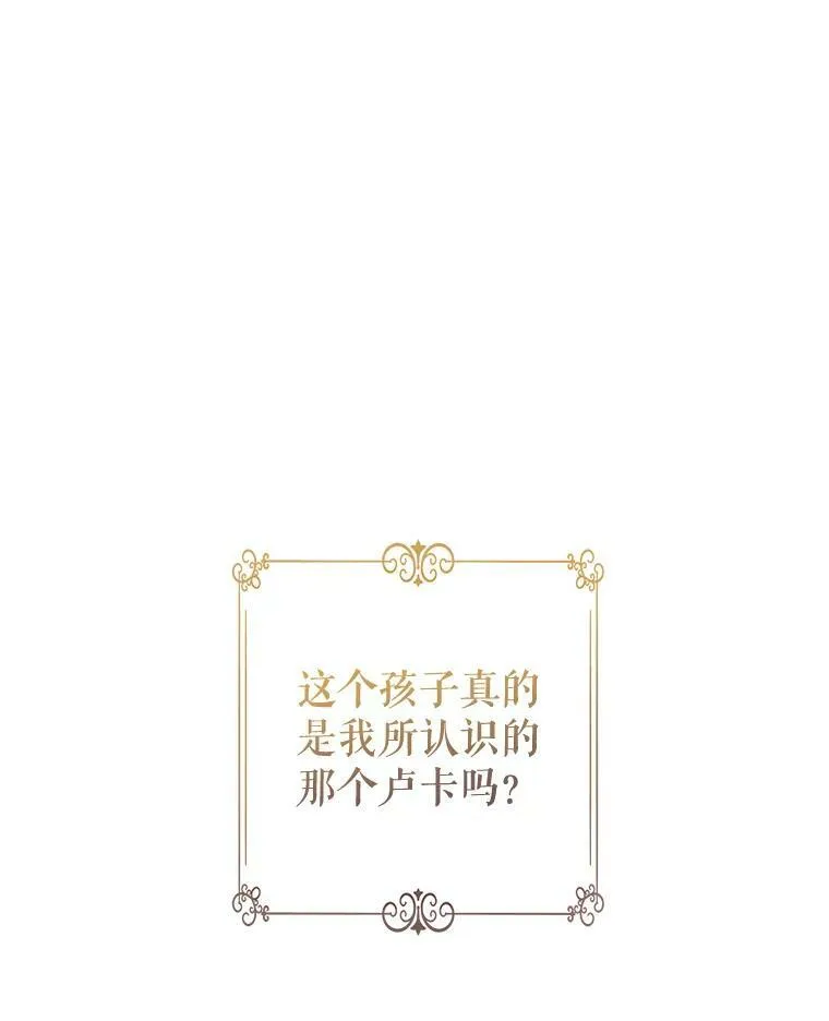 75.互相摊牌 第27页