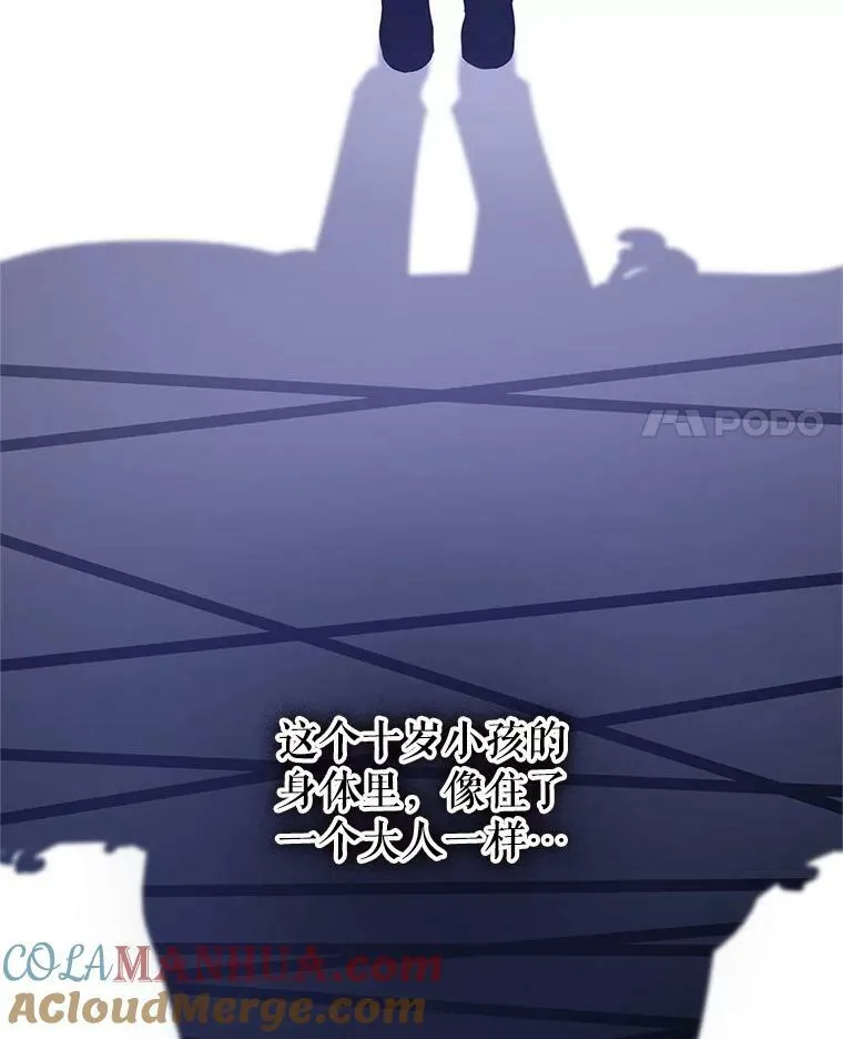 75.互相摊牌 第29页