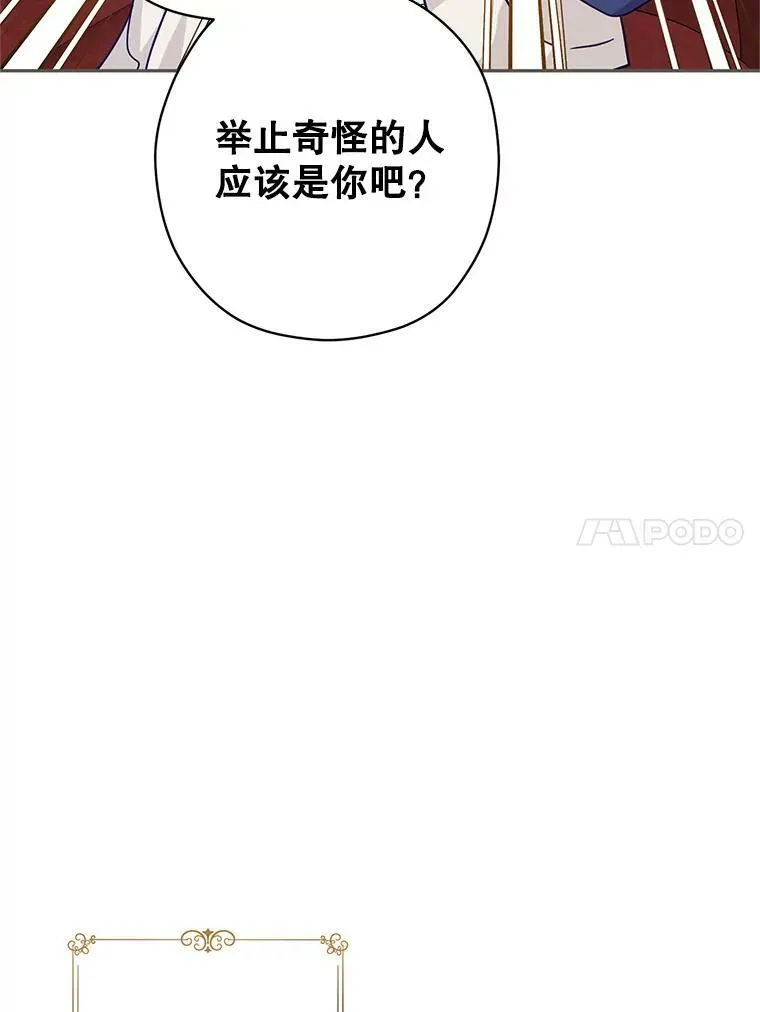 75.互相摊牌 第39页