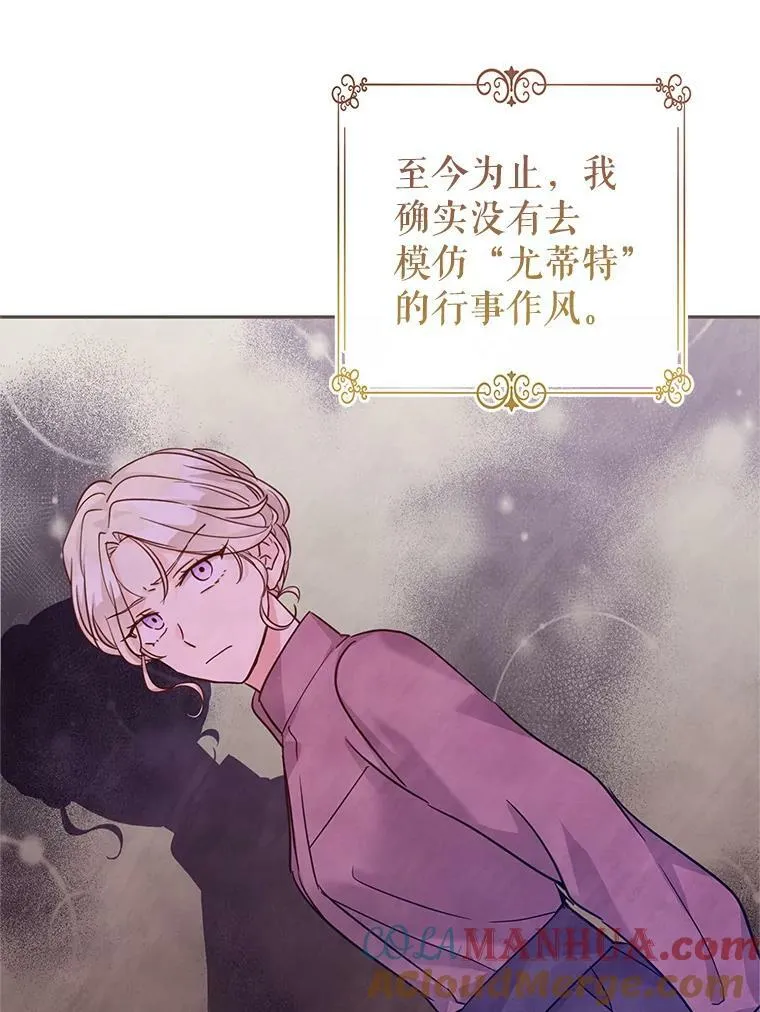 75.互相摊牌 第41页