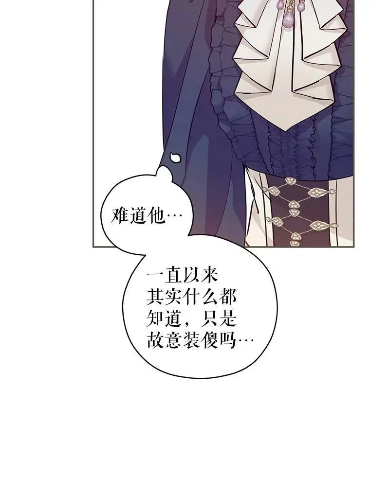 75.互相摊牌 第44页