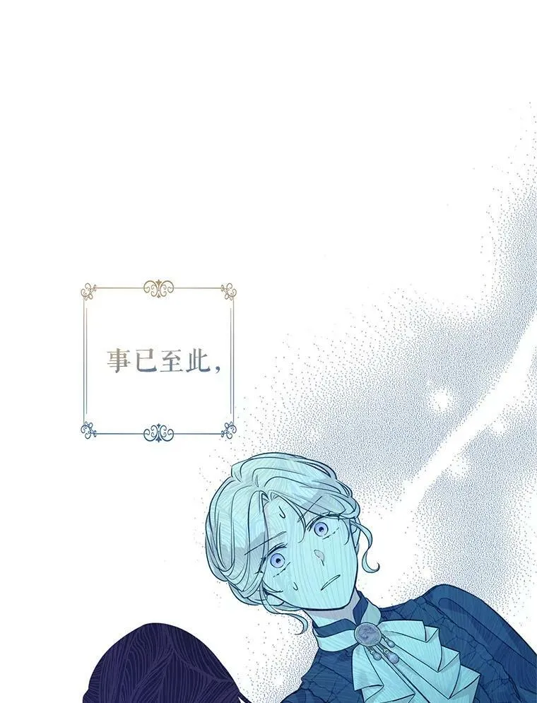 75.互相摊牌 第46页