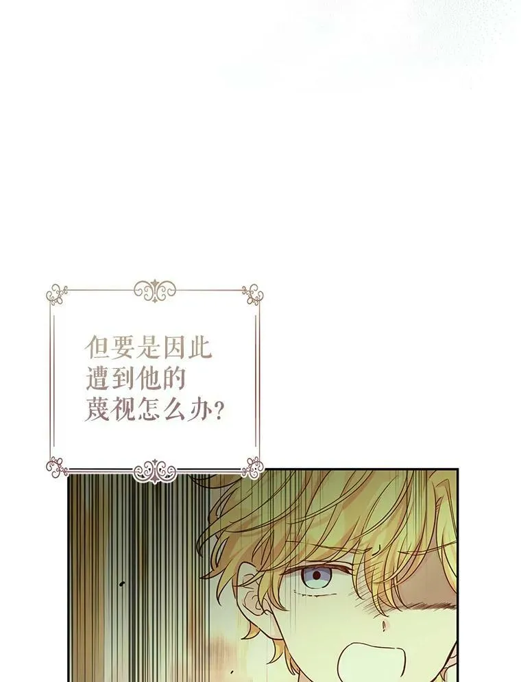 75.互相摊牌 第48页