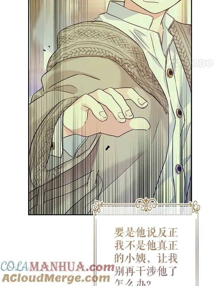 75.互相摊牌 第49页