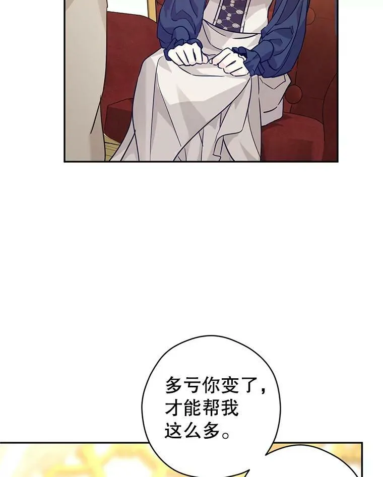 75.互相摊牌 第54页